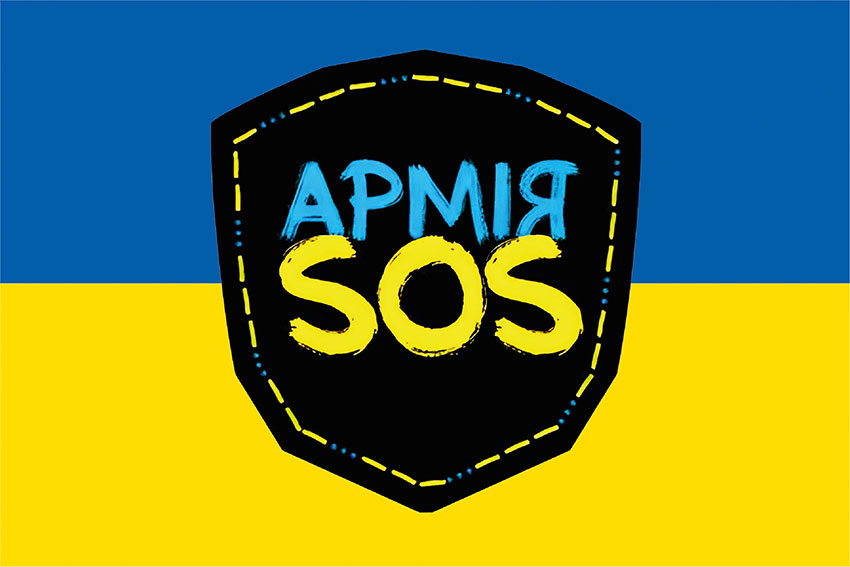 Прапор Армія SOS синьо-жовтий