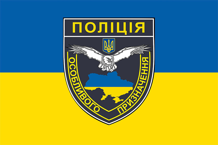Прапор батальйону поліції особливого призначення синьо-жовтий