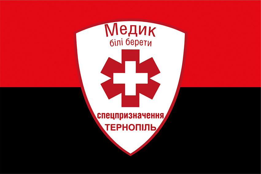 Прапор медичного загону спецпризначення "Білі берети" червоно-чорний