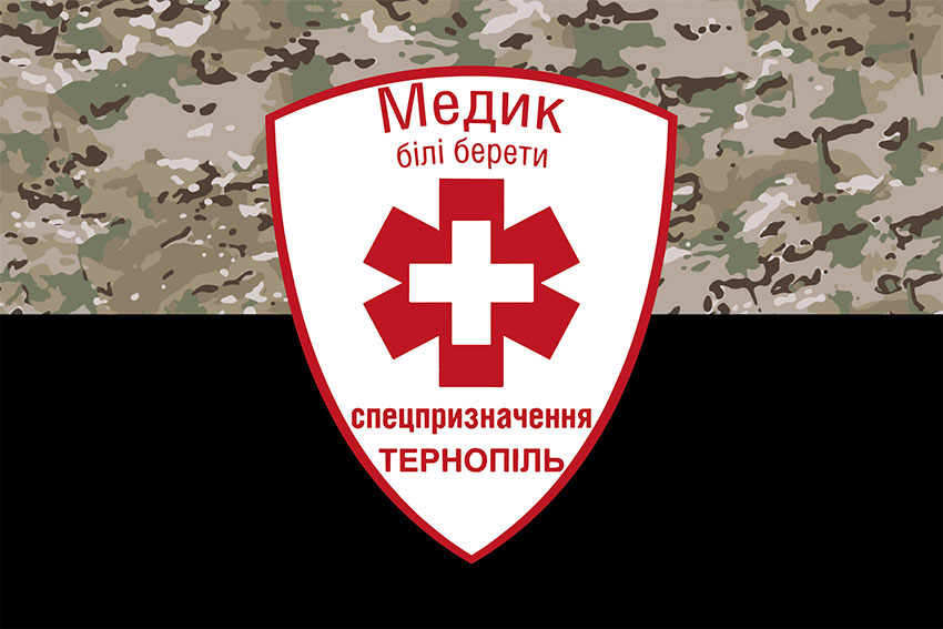 Прапор медичного загону спецпризначення "Білі берети" камуфляж чорний