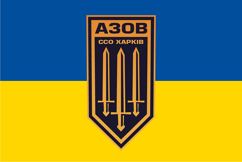 Прапор Азову ССО Харків
