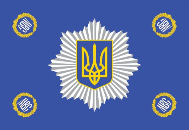 Прапор МВС України