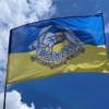 flag-sso-ukrainy1.jpg