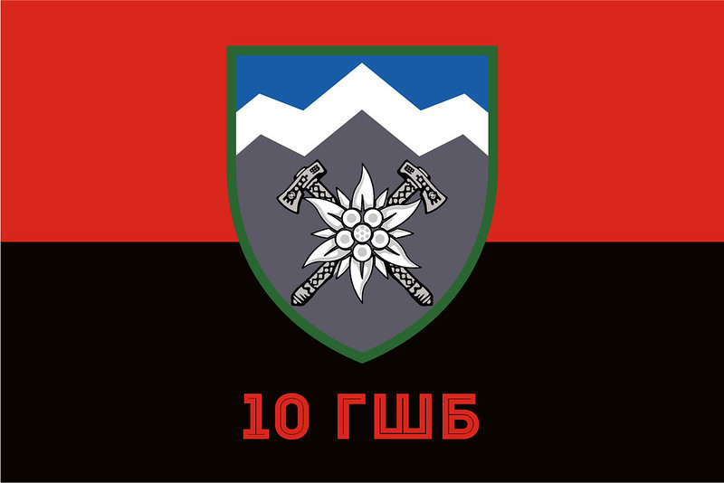 Прапор ЗСУ 10 ОГШБр (окрема гірсько-штурмова бригада) «Едельвейс» червоно-чорний