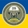 flag-vsu-25-brag-brygadnaya-artylleryjskaya-gruppa.jpg