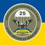 flag-vsu-25-brag-brygadnaya-artylleryjskaya-gruppa.jpg