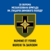 flag-vsu-28-otdelnoj-mehanizirovannoj-brigady.jpg