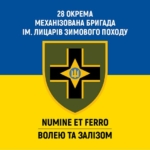 flag-vsu-28-otdelnoj-mehanizirovannoj-brigady.jpg