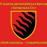 flag-vsu-55-oabr-otdelnaya-artillerijskaya-brigada-krasnyj1.jpg