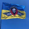 flag-vsu-72-j-ombr-imeni-chernyh-zaporozhczev.jpg