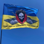 flag-vsu-72-j-ombr-imeni-chernyh-zaporozhczev.jpg