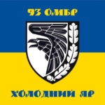flag-vsu-93-otdelnaya-mehanizirovannaya-brigada-holodnyj-yar.jpg