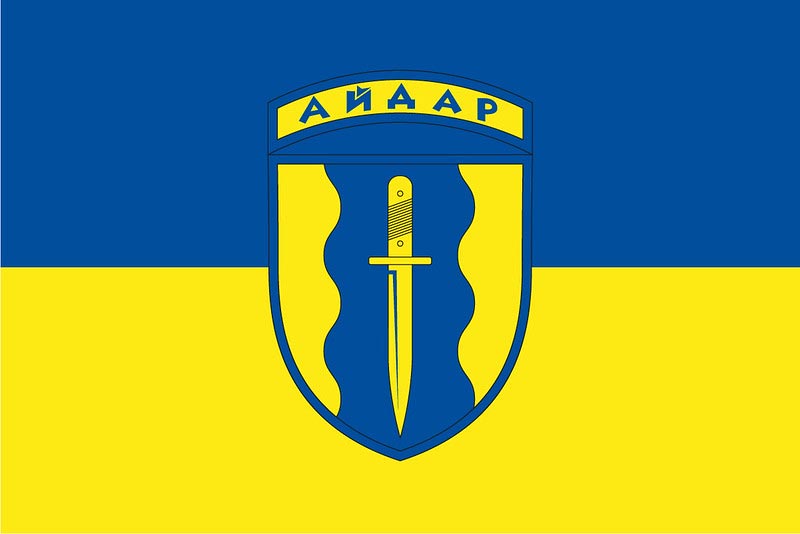 Прапор ЗСУ 24 ОШБ (окремого штурмового батальйона) «Айдар»