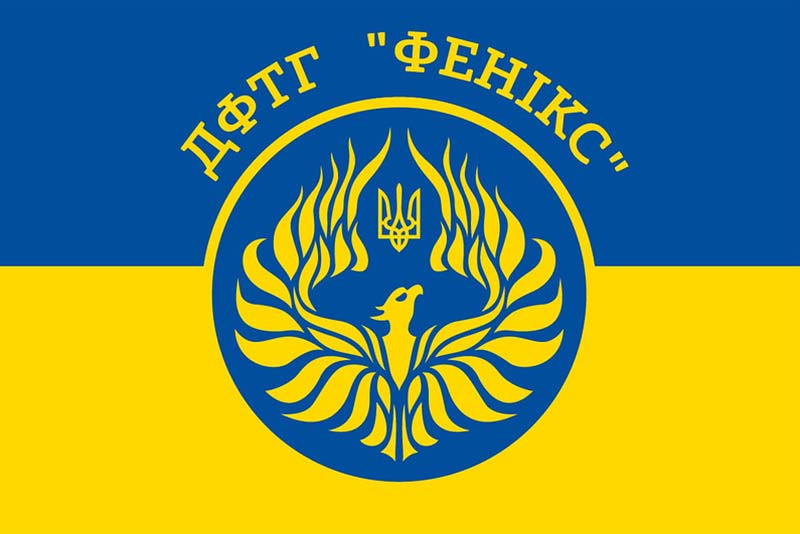 Прапор ДФТГ "Фенікс"