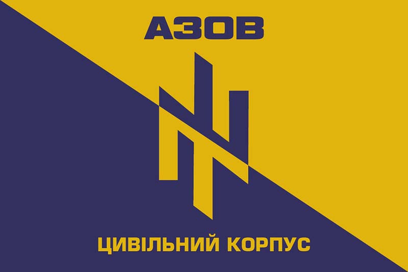 Прапор Цивільного Корпусу "Азов"
