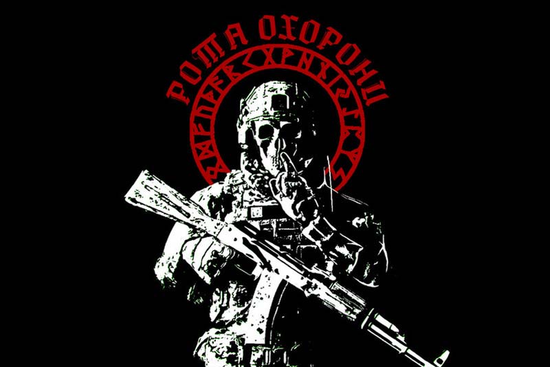 Прапор ЗСУ Рота охорони