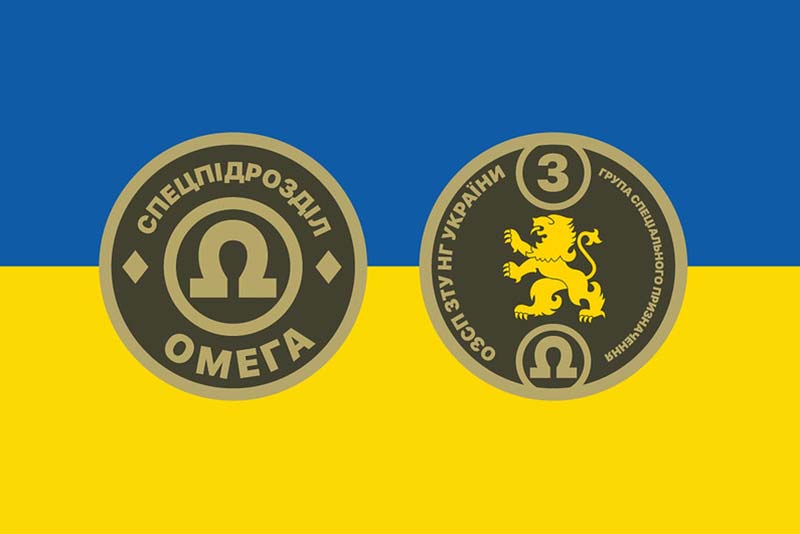 Прапор Спецпідрозділу НГУ "Омега" 3 групи спеціального призначення