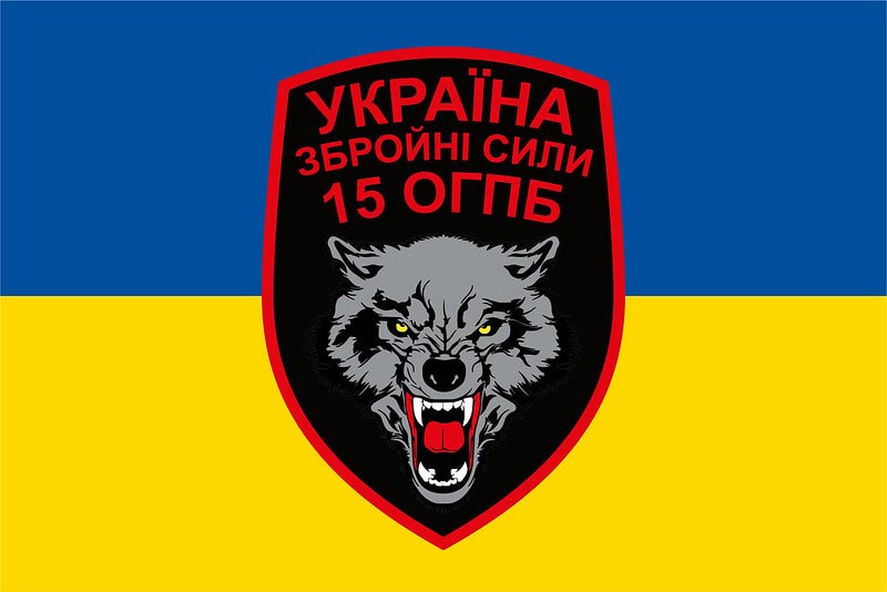 Прапор ЗСУ 15 ОГПБ (окремий гірсько-піхотний батальйон)