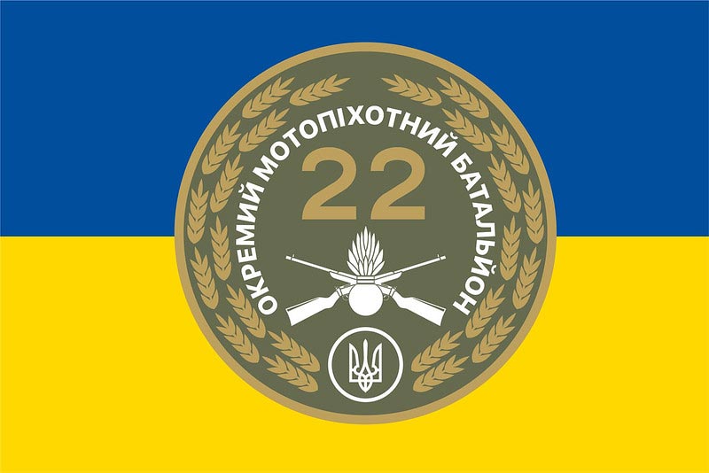 Прапор ЗСУ 22 ОМПБ (окремий мотопіхотний батальйон) «Харків»