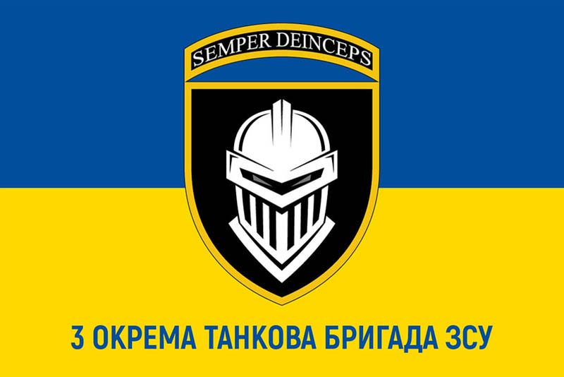 Прапор ЗСУ 3 ОТБр (окремої танкової бригади), синьо-жовтий