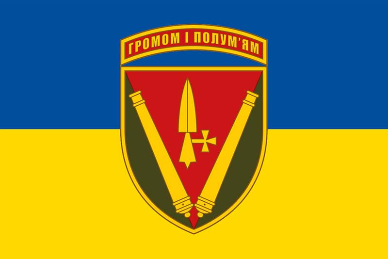 Прапор ЗСУ 40 ОАБр (окрема артилерійська бригада) синьо-жовтий