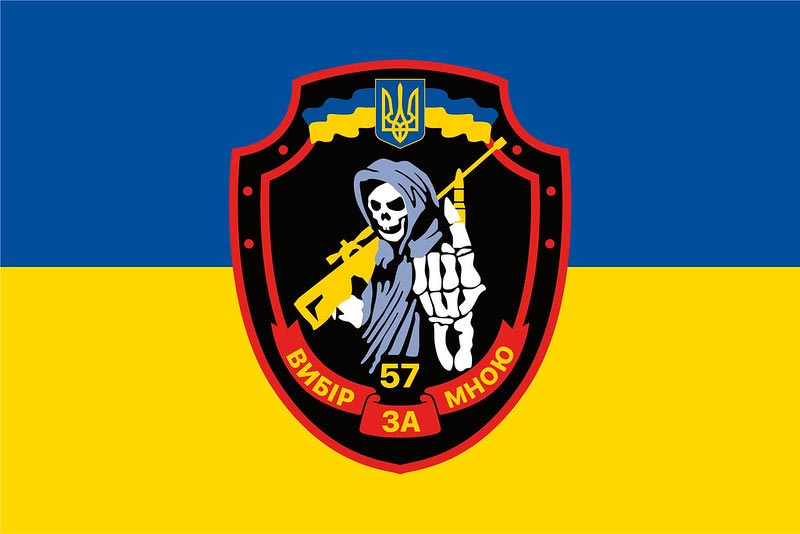 Прапор ЗСУ 57 ОМПБр
