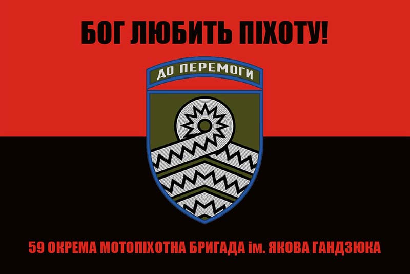 Прапор ЗСУ 59 ОМПБр імені Якова Гандзюка червоно-чорний