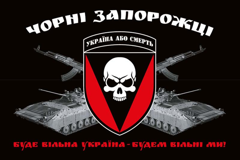 Прапор ЗСУ 72 ОМБр імені Чорних Запорожців, чорний