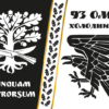 flah-vsu-93-ombr-otdelnaia-mekhanyzyrovannaia-bryhada-kholodnyi-iar-1cherno-belyi