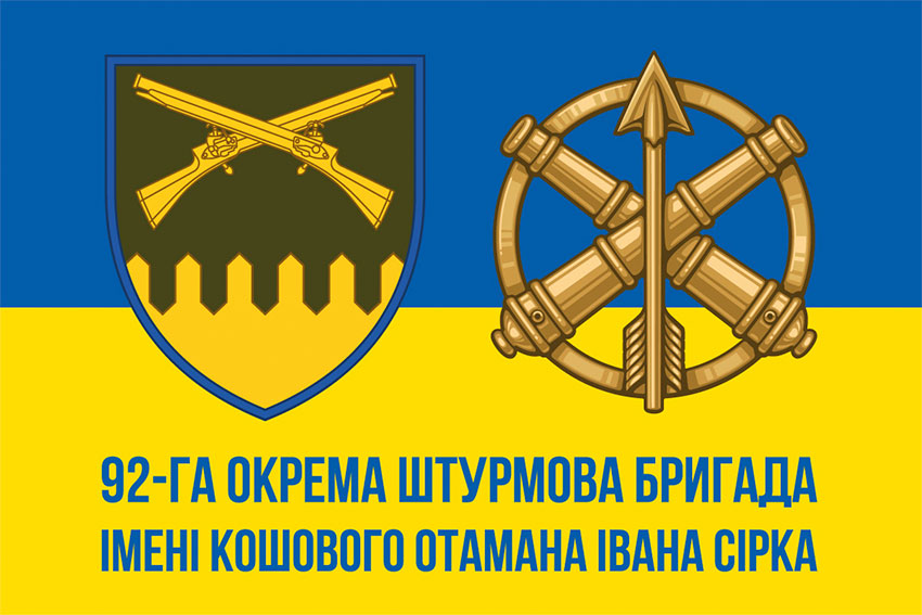 The blue-and-yellow flag of the 92nd Separate Brigade of the Armed Forces of Ukraine, named after Koshovyi Ataman Ivan Sirko