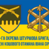 flahy-92-43-bandera-patryot.jpg