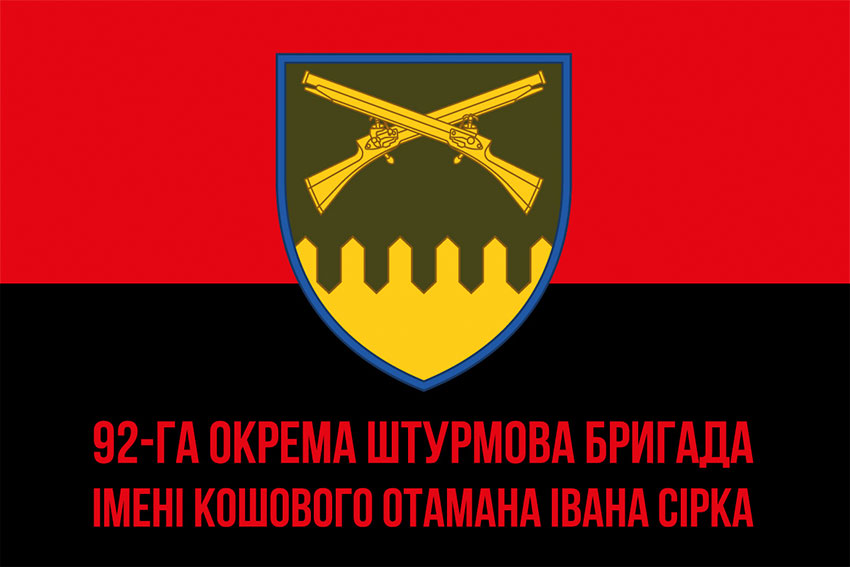 The flag of the 92nd Separate Rifle Brigade of the Armed Forces of Ukraine, named after Koshovyi Ataman Ivan Sirko, is red and black
