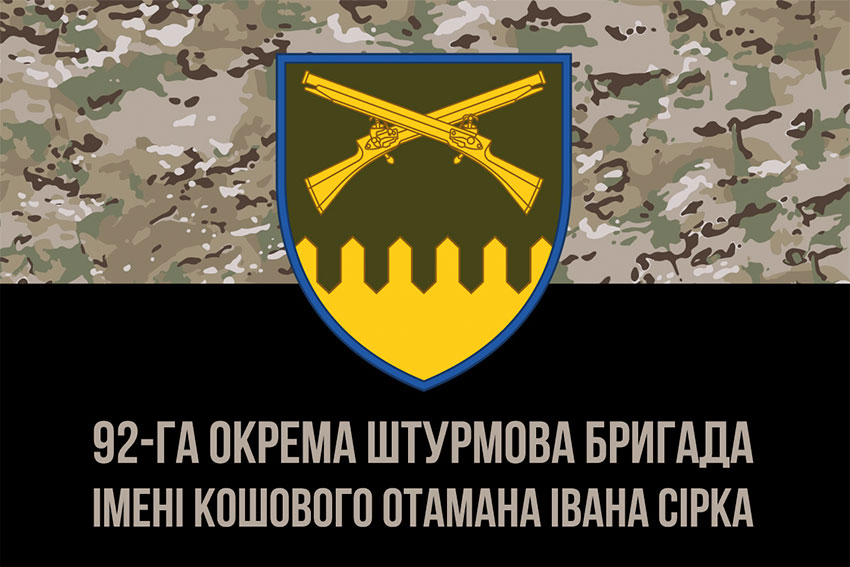 Flag of the Armed Forces of Ukraine, 92nd Separate Rifle Brigade named after Koshovyi Ataman Ivan Sirko, black camouflage