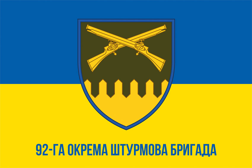 The blue-and-yellow flag of the 92nd Separate Rifle Brigade of the Armed Forces of Ukraine, named after Koshovyi Ataman Ivan Sirko