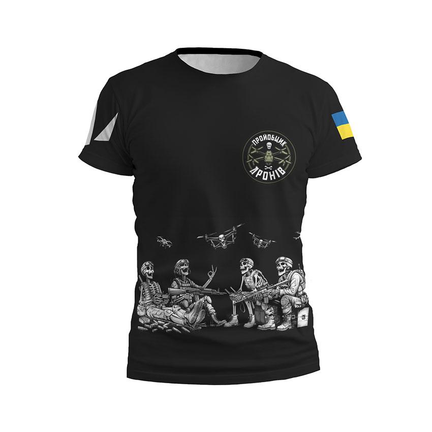 Футболка чоловіча спортивна «Пройобщик дронів Безсмертні дрони Immortal Drones»