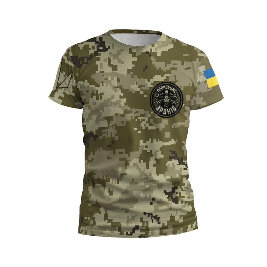Футболка чоловіча спортивна «Пройобщик дронів Камуфляж Camouflage»