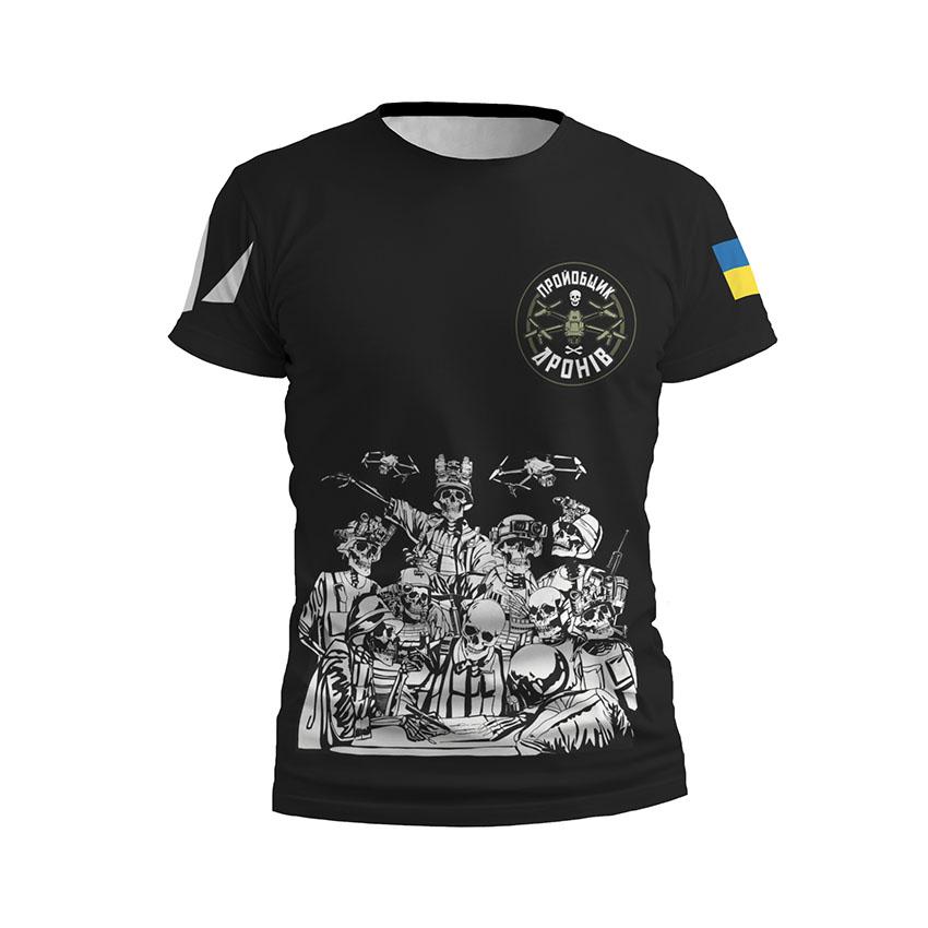 Футболка чоловіча спортивна «Пройобщик дронів Команда безсмертних Undead Squad»