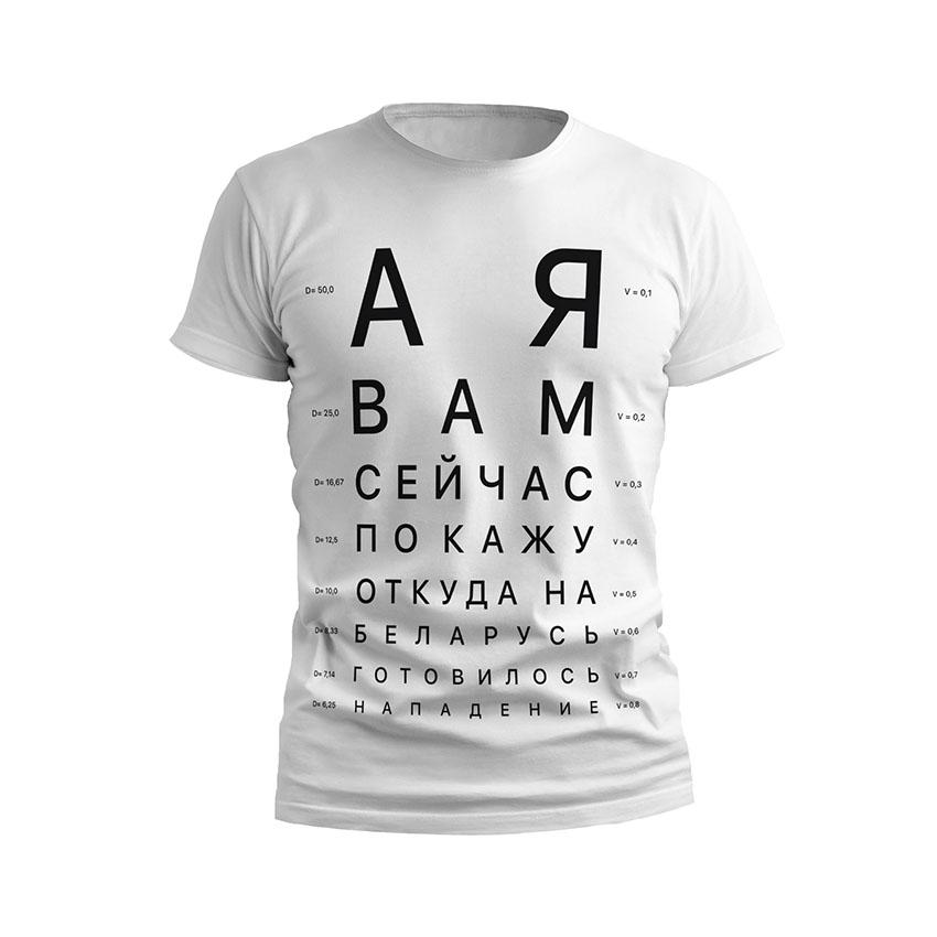 Футболка чоловіча спортивна Політичний мем Political meme білий