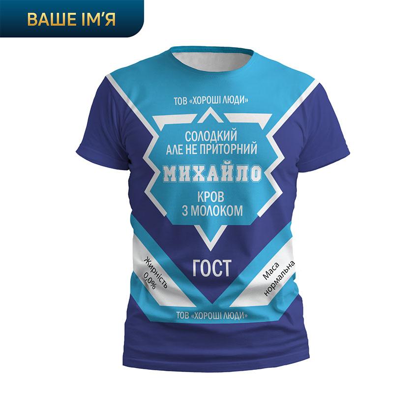 Футболка чоловіча спортивна Солодкий Гумор Sweet Humor