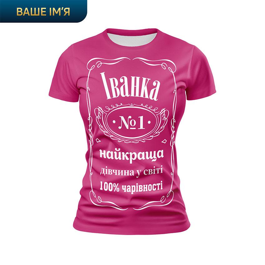 Футболка жіноча спортивна Найкраща дівчина Best Girl Jack Daniel’s