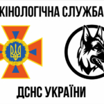 kinolohichna-sluzhba-dsns-ukrainy-4.jpg