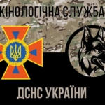 kinolohichna-sluzhba-dsns-ukrainy-chornyi-kamufliazh-3.jpg