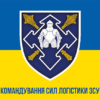komanduvannia-syl-lohistyky-zbroinykh-syl-ukrainy-ksl-zs-zhovto-synii-1.jpg