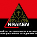 kopiiaprapor-spetspidrozdilu-kraken-chervono-chornyi-2.jpg