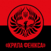kryla-feniksa-chervono-chornyi-5.jpg