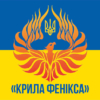kryla-feniksa-zhovto-synii-1.jpg