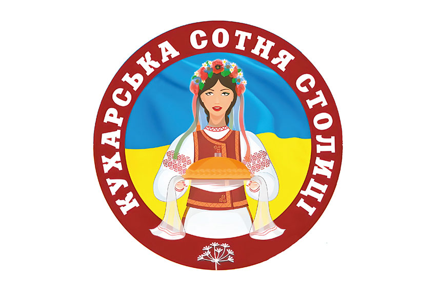 Прапор Кухарська сотня столиці