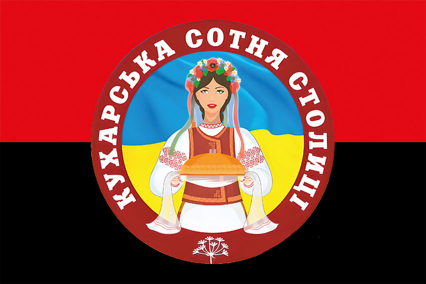 Прапор Кухарська сотня столиці червоно-чорний