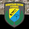 kukharska-sotnia-stolytsi-chornyi-kamufliazh-5.jpg