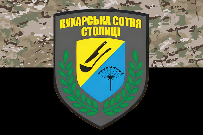 Прапор Кухарська сотня столиці камуфляж чорний